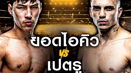 โปรแกรมมวย One Lumpinee 07 มีนาคม 2568