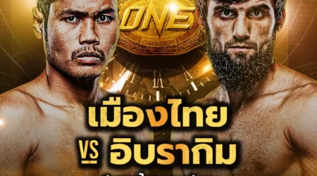 โปรแกรมมวย One Lumpinee 14 มีนาคม 2568