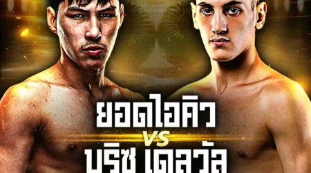 โปรแกรมมวย One Lumpinee 23 พฤษภาคม 2568