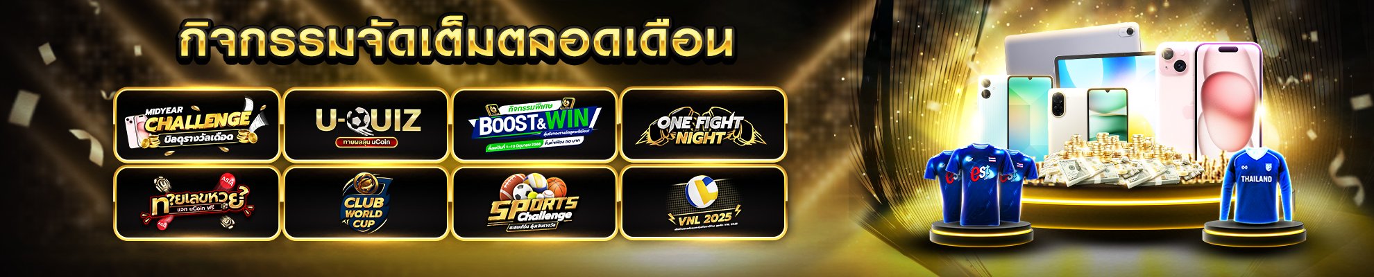กิจกรรม UFANEWS