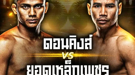 โปรแกรมมวย One Lumpinee 20 มิถุนายน 2568