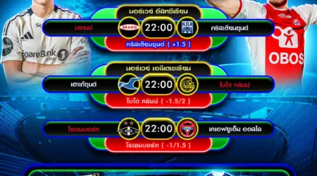 ทีเด็ดบอล 01 มิถุนายน 2568