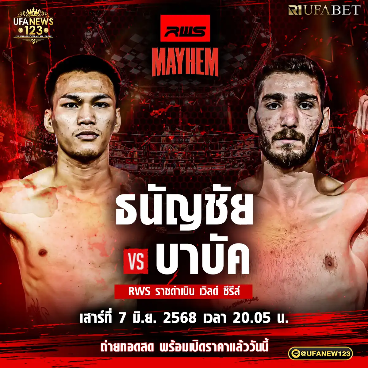 คู่ที่ 5 ธนัญชัย ศิษย์สองพี่น้อง VS บาบัค ซอเคดิซาจ 07 มิถุนายน 2568