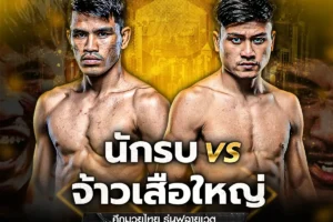 One Fight Night 07 มิถุนายน 2568
