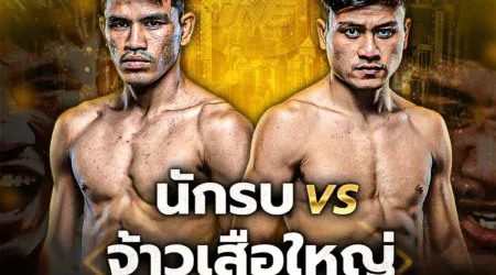One Fight Night 07 มิถุนายน 2568