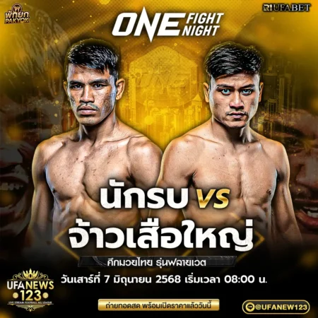 One Fight Night 07 มิถุนายน 2568