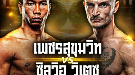 โปรแกรมมวย 06 มิถุนายน 2568