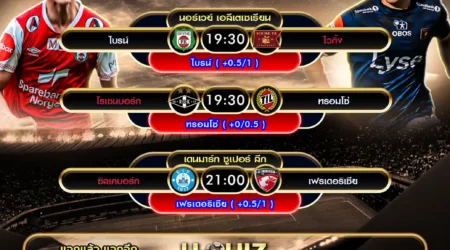 ทีเด็ดบอล 27 กรกฎาคม 2568
