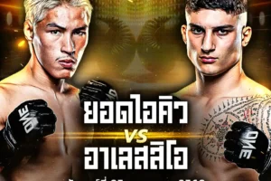โปรแกรมมวย One Lumpinee 25 กรกฎาคม 2568