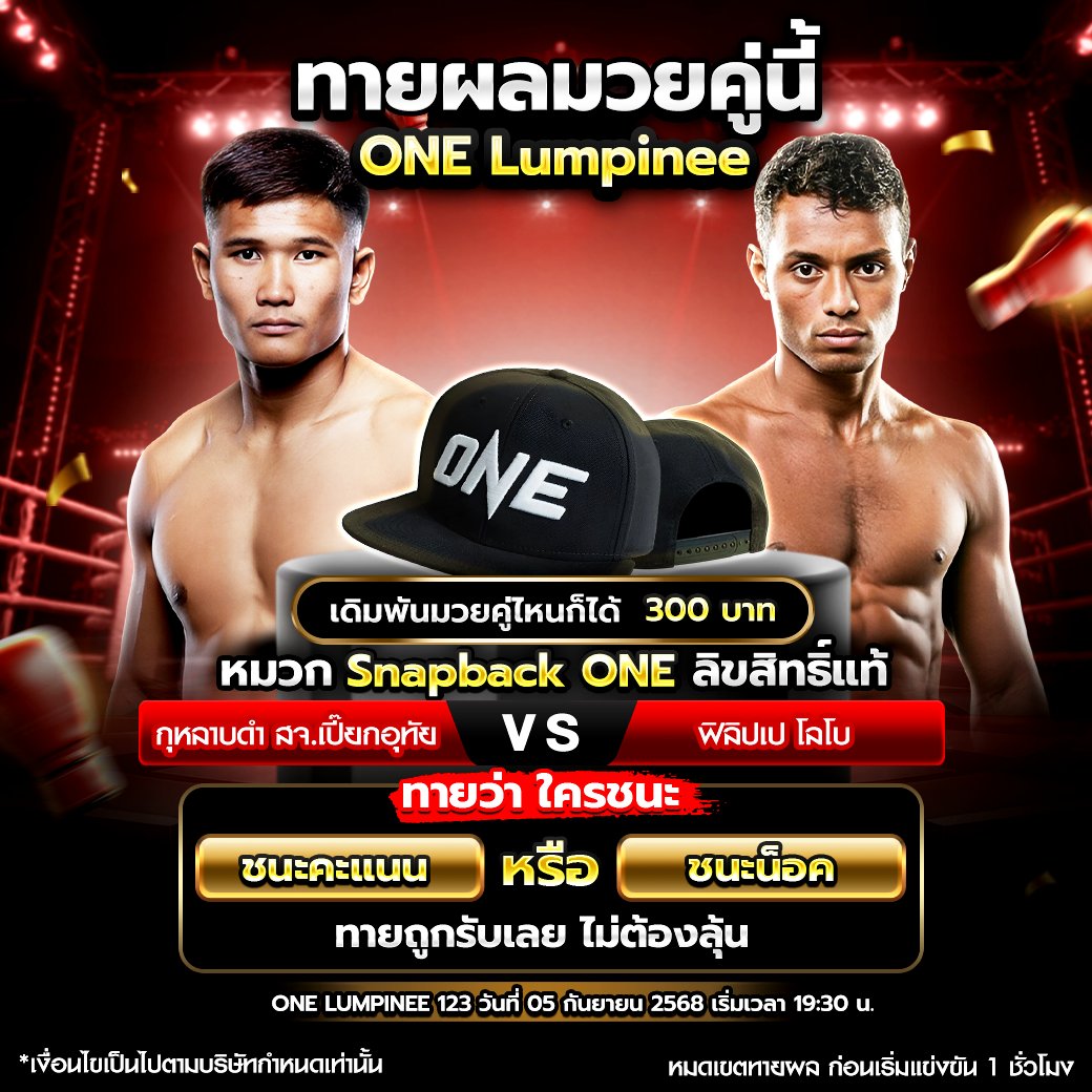 โปรโมชัน LINE