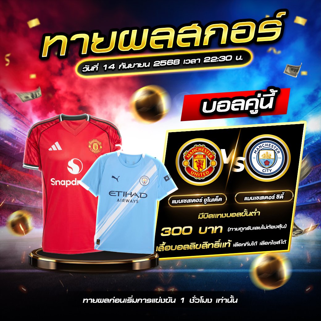 โปรโมชัน LINE