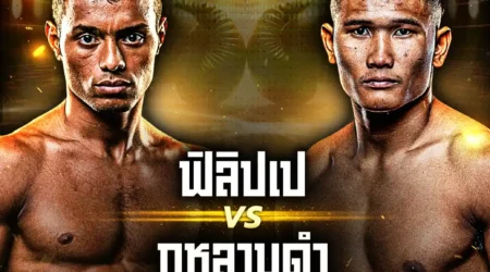โปรแกรมมวย ONE Lumpinee 05 กันยายน 2568