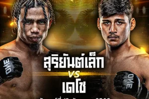 โปรแกรมมวย ONE Lumpinee 12 กันยายน 2568