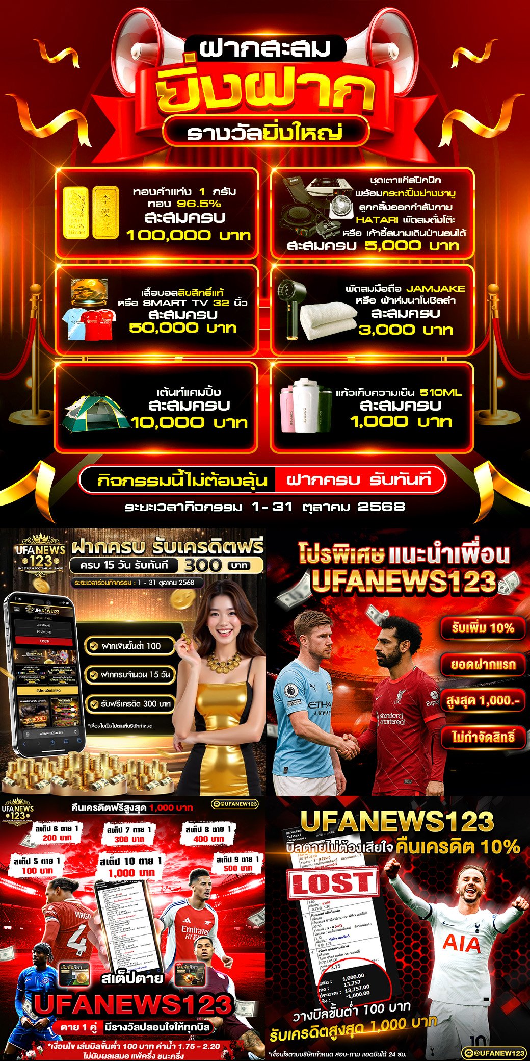 โปรโมชัน LINE