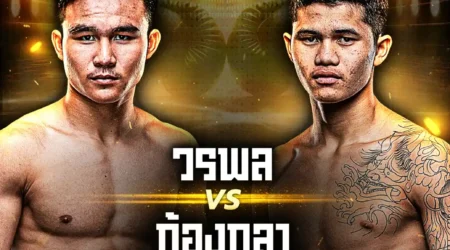โปรแกรมมวย ONE Lumpinee 03 ตุลาคม 2568