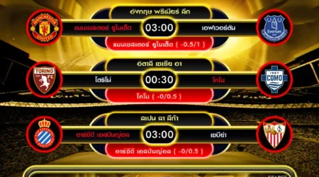 ทีเด็ดบอล 24 พฤศจิกายน 2568