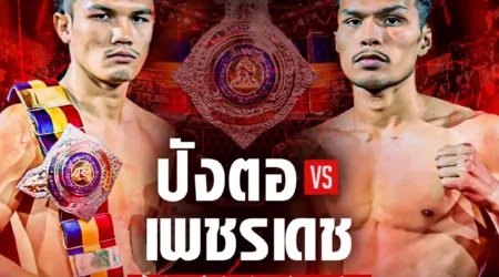 โปรแกรมมวย RWS 22 พฤศจิกายน 2568