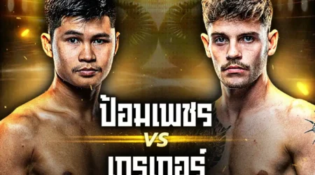 โปรแกรมมวย 14 พฤศจิกายน 2568 ONE Lumpinee 133