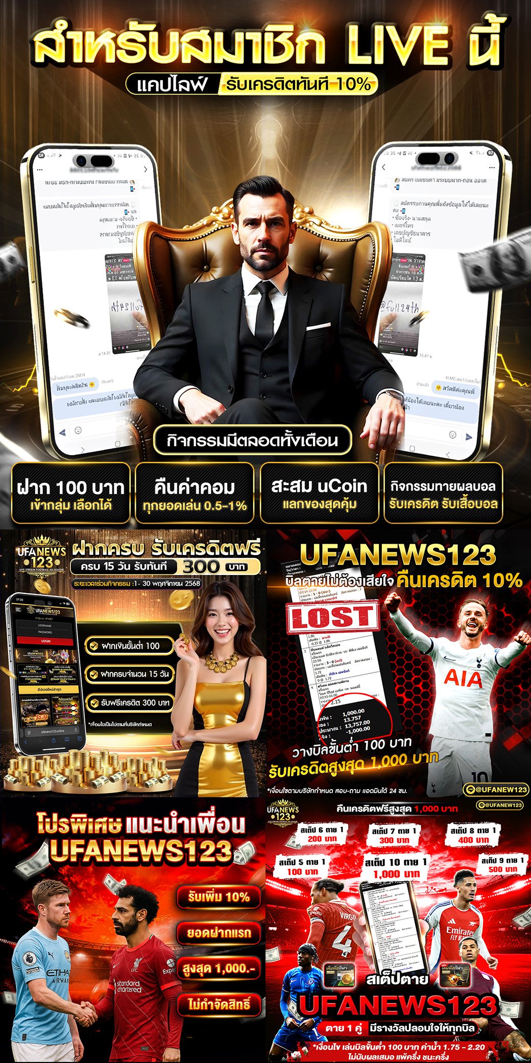 โปรโมชัน LINE