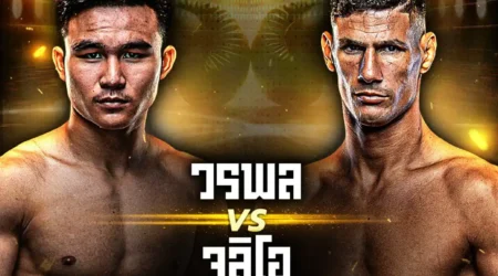 โปรแกรมมวย 28 พฤศจิกายน 2568 ONE Lumpinee 135