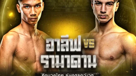 โปรแกรมมวย 06 ธันวาคม 2568 | รายการ One Fight Night